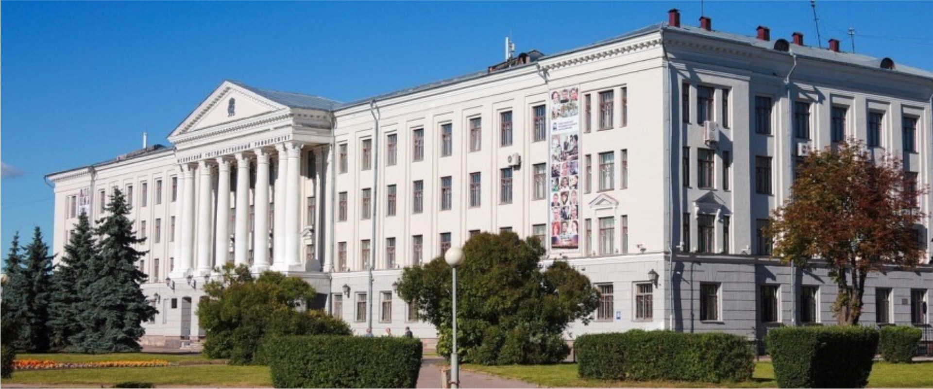 Pskov State University